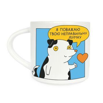 Прикольні чашки Чашка ORNER x Maliunok &laquo;Поважаю твою думку&raquo; 2659070312 фото