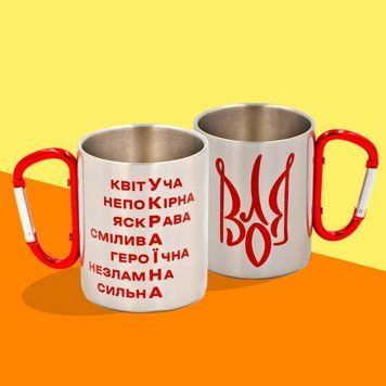 Металлическая чашка Подарочная чашка "Защитницы" 300 мл 2825419083 фото