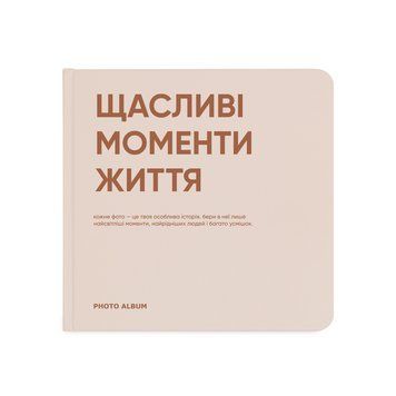 Великі фотоальбоми &laquo;Щасливі моменти життя&raquo; 2623016159 фото