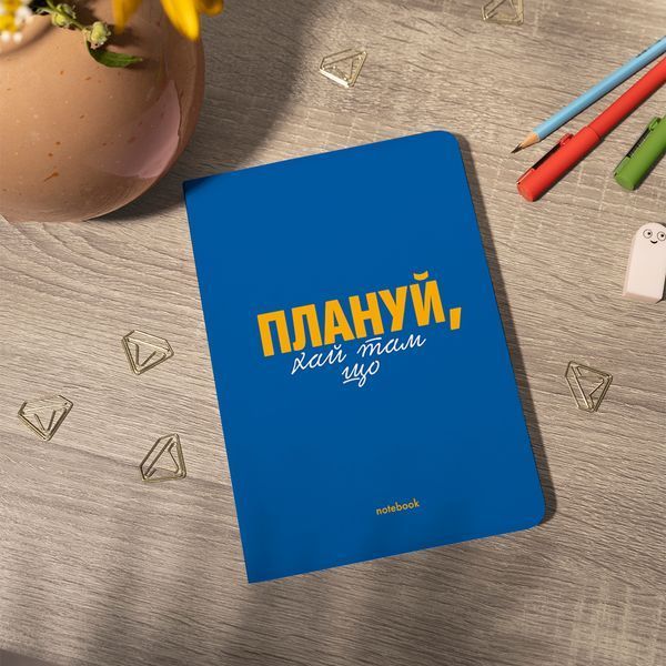 Блокнот в подарунок &laquo;Плануй!&raquo; синій 2595063863 фото