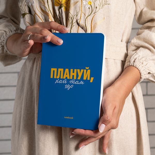 Блокнот в подарунок &laquo;Плануй!&raquo; синій 2595063863 фото
