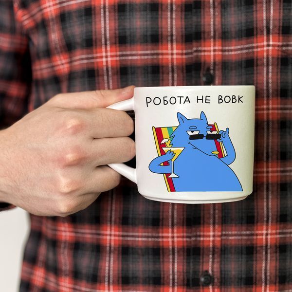 Чашка с надписью &laquo;Работа не волк&raquo; 2659307895 фото