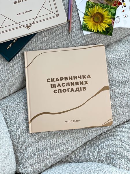 Оригінальні подарунки &laquo;Скарбничка щасливих спогадів&raquo; бежевий 2624424448 фото