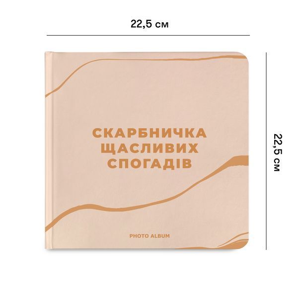 Оригінальні подарунки &laquo;Скарбничка щасливих спогадів&raquo; бежевий 2624424448 фото