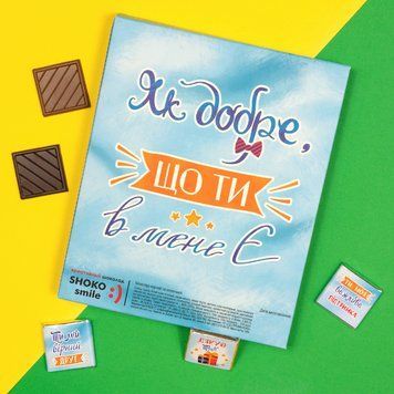 Подарункові набори цукерок Шоколадний набір Для тата 100 г 2824761404 фото