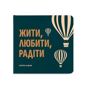 Весільний альбом з гравіюванням Жити Любить Радіти темно-бірюзовий 2626599832 фото