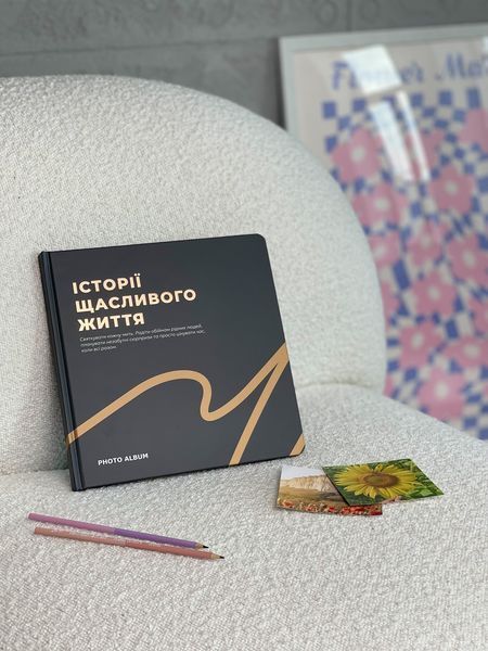 Стильний альбом для світлин &laquo;Історія щасливого життя&raquo; графітовий 2626599833 фото