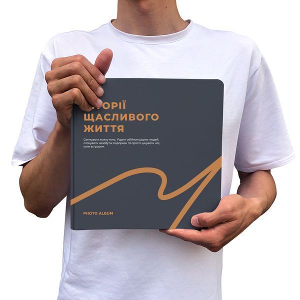 Стильний альбом для світлин &laquo;Історія щасливого життя&raquo; графітовий 2626599833 фото