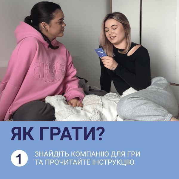 Настільна гра Між Намі 141050 фото