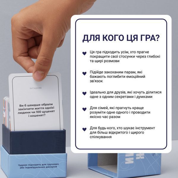 Настільна гра Між Намі 141050 фото