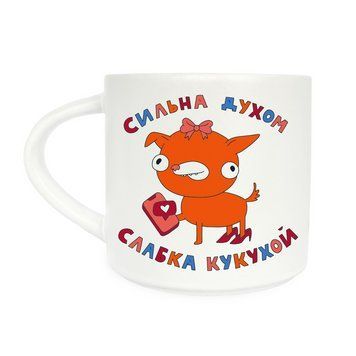 Прикольная чашка девушке &laquo;Сильная духом, слабая кукухой&raquo; 2659318629 фото