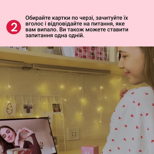 Настільна гра Між ними 152250 фото