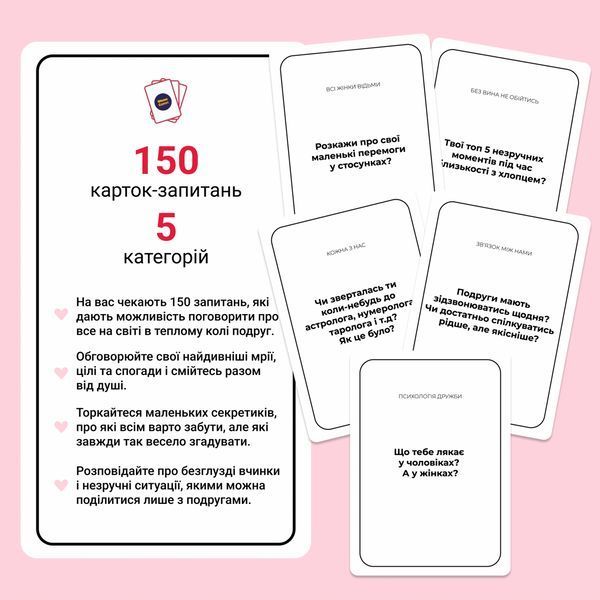 Настільна гра Між ними 152250 фото