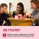Настільна гра Між ними 152250 фото 5