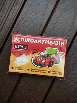Жувальна гумка у формі таблеток Успіхоактивізин 2590741875 фото