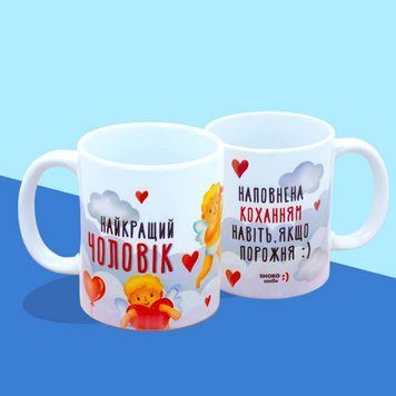 Чашка лучшего мужчины Подарочная чашка "Мужчине" 330 мл 2824922319 фото