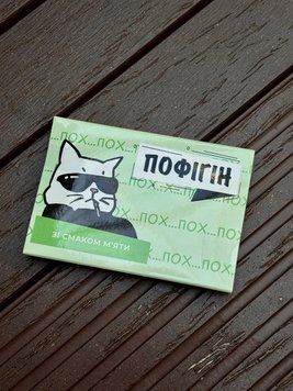 Жувальна гумка Пофістен 2590764164 фото