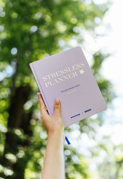 Подарок военному Благотворительный планер &laquo;STRESSLESS PLANNER&raquo; x ORNER 2658623176 фото