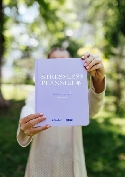 Подарок военному Благотворительный планер &laquo;STRESSLESS PLANNER&raquo; x ORNER 2658623176 фото