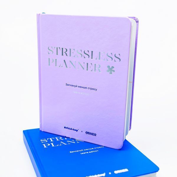 Подарок военному Благотворительный планер &laquo;STRESSLESS PLANNER&raquo; x ORNER 2658623176 фото